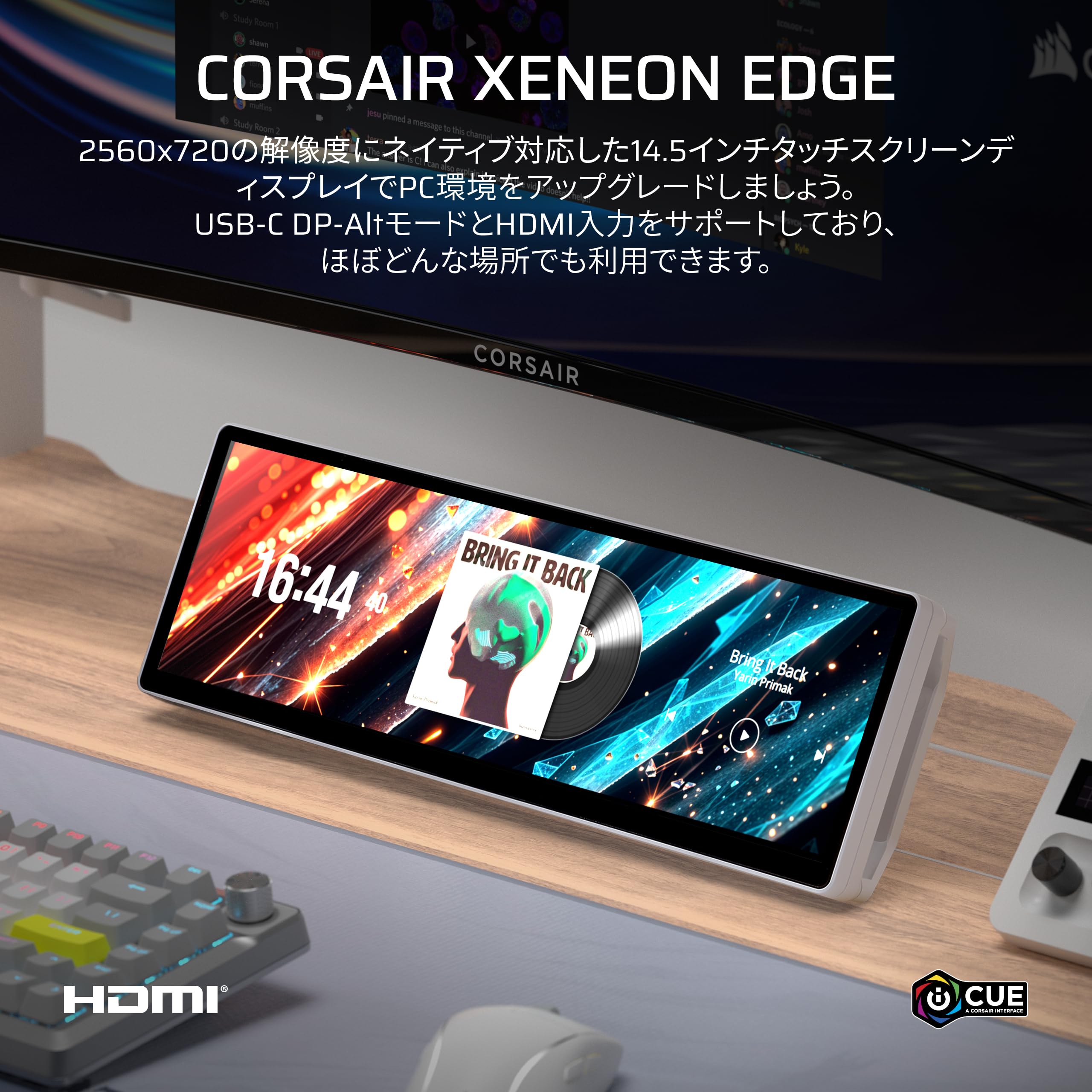 Amazon.co.jp: CORSAIR XENEON EDGE 14.5インチLCDタッチスクリーン